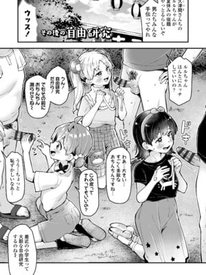 [ねりうめ] わんぱくらんこーデイズ [DL版]_093