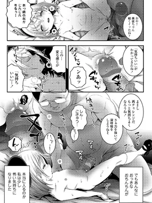 [無道叡智] ごめんねおじさん + いつもごめんねおじさん (COMIC LO 2022年1月号、COMIC LO 2023年3月号) [無修正] [DL版]_15