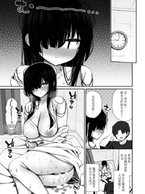 [いづれ] 勝手に住みついてる陰キャ幽霊のカラダを好き勝手する話【1-3】_2-34