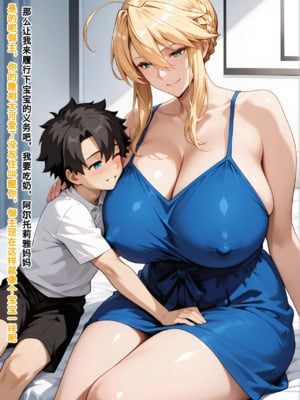 [命运]迦勒底的日常-淫荡的初始[AI Generated]_1000052959