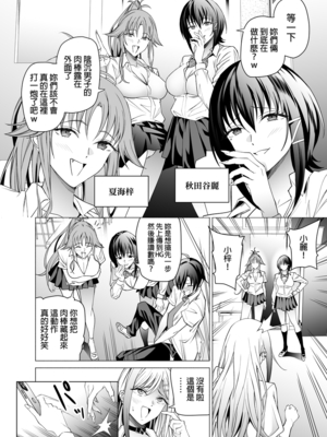 [拡張パーツ (遠藤良危)] エロSNSのいいねのためにせまってくるギャルの話 | 為了色色帳號按讚數而接近我的辣妹們的故事 [中国翻訳] [無修正]_kcc-0016