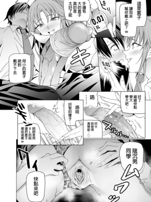 [拡張パーツ (遠藤良危)] エロSNSのいいねのためにせまってくるギャルの話 | 為了色色帳號按讚數而接近我的辣妹們的故事 [中国翻訳] [無修正]_kcc-0020