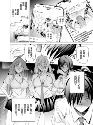 [拡張パーツ (遠藤良危)] エロSNSのいいねのためにせまってくるギャルの話 | 為了色色帳號按讚數而接近我的辣妹們的故事 [中国翻訳] [無修正]_kcc-0032
