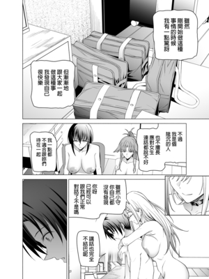 [拡張パーツ (遠藤良危)] エロSNSのいいねのためにせまってくるギャルの話 | 為了色色帳號按讚數而接近我的辣妹們的故事 [中国翻訳] [無修正]_kcc-0062