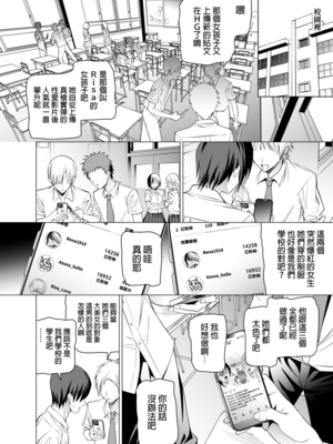 [拡張パーツ (遠藤良危)] エロSNSのいいねのためにせまってくるギャルの話 | 為了色色帳號按讚數而接近我的辣妹們的故事 [中国翻訳] [無修正]_kcc-0080