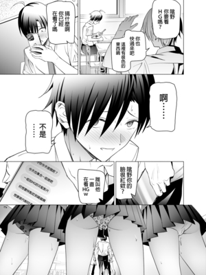 [拡張パーツ (遠藤良危)] エロSNSのいいねのためにせまってくるギャルの話 | 為了色色帳號按讚數而接近我的辣妹們的故事 [中国翻訳] [無修正]_kcc-0081