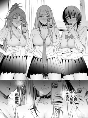 [拡張パーツ (遠藤良危)] エロSNSのいいねのためにせまってくるギャルの話 | 為了色色帳號按讚數而接近我的辣妹們的故事 [中国翻訳] [無修正]_kcc-0082