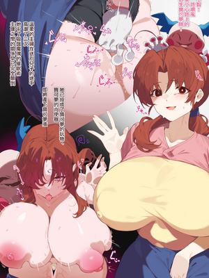 [yanje] メスレポート・ポケママ (ポケモン) [無邪気漢化組][MJK-25-T3102]_MJK-25-T3102-002