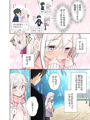 [はまけん。] 妹が一日一回しか目を合わせてくれない。After 2_03