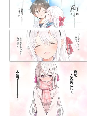 [はまけん。] 妹が一日一回しか目を合わせてくれない。After 2_17