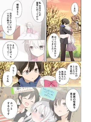 [はまけん。] 妹が一日一回しか目を合わせてくれない。After 2_24