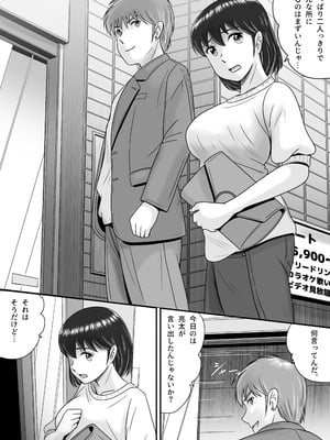 [予備役製作所] 続・彼氏と彼女・彼女と彼氏 [DL版]_005