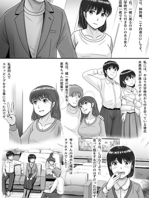 [予備役製作所] 続・彼氏と彼女・彼女と彼氏 [DL版]_006