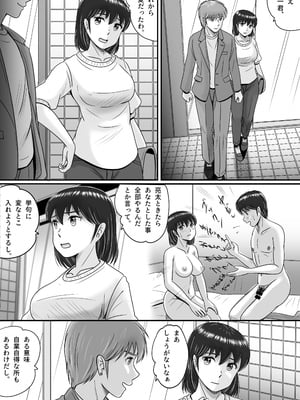 [予備役製作所] 続・彼氏と彼女・彼女と彼氏 [DL版]_008