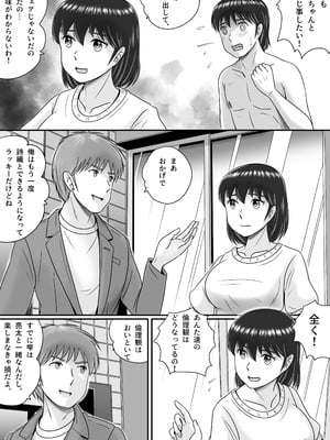 [予備役製作所] 続・彼氏と彼女・彼女と彼氏 [DL版]_009