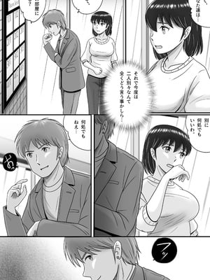 [予備役製作所] 続・彼氏と彼女・彼女と彼氏 [DL版]_010