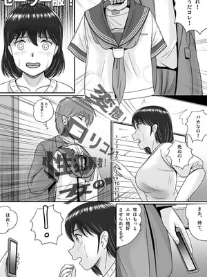 [予備役製作所] 続・彼氏と彼女・彼女と彼氏 [DL版]_012