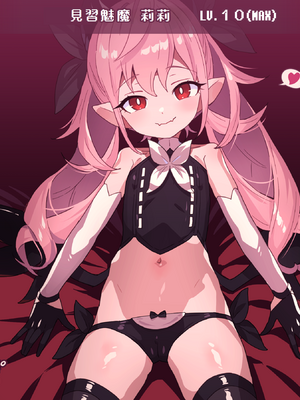 [ロボみかん] リリちゃんの恋奴隷LV１後日談（複数）[Chinese] [AI Translated]