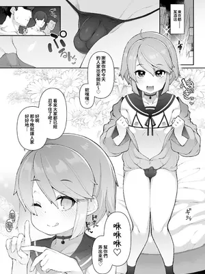 [ニャックル] リスナーさんとオフパコする漫画 全5ページ イラスト ニャックル様 [oo2oo个人汉化]