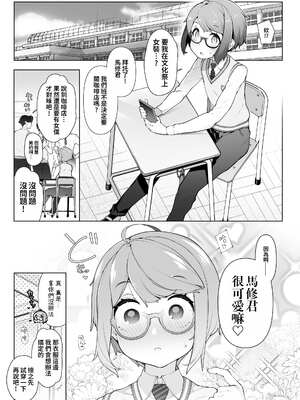 [ニャックル] 女装メイド喫茶で文化祭 完成版 ニャックル様 [oo2oo个人汉化]