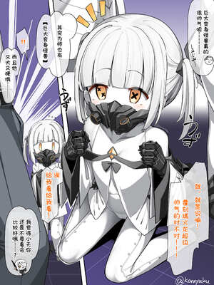 [こんにゃく] アインの好きな怪獣 (ブルーアーカイブ) [张佳乐个人汉化]