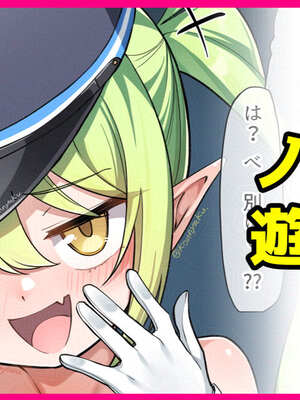 [こんにゃく] ノゾミと遊ぼう！ (ブルーアーカイブ) [张佳乐个人汉化]