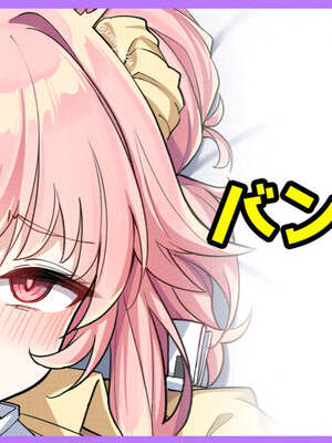 [こんにゃく] バンドナツ (ブルーアーカイブ) [张佳乐个人汉化]