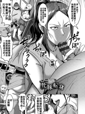 [クロFn] くノ一淫法雌豚転身