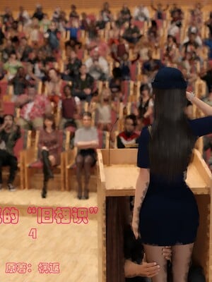 [小飞鼠]黑丝女警队番外篇-林岚的旧相识04