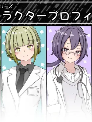 [Gura Craft] 蟲研究レポート_ Character profile+No.01-25,27