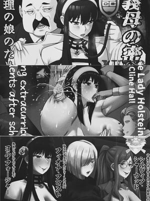 [AKAIMELON] 義母の密かな個人面談+クライン寮共用肉便器乳牛ババア-ヨル・フォージャー&堕落メスたちの娼婦日誌 (スパイファミリー)[中国翻訳][無修正]