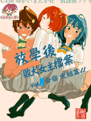 [ゆかいまんが社 (punk)] 放課後マケイン図鑑 総集編｜放学后败犬女主档案 vol.1~4 (負けヒロインが多すぎる！)[中国翻訳]
