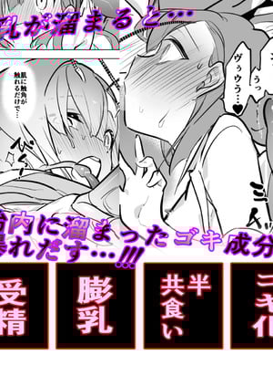 [ハエチャイム (smomo)] ヒトゴキ×ゴキメス進化系[機翻]