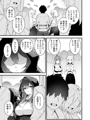 [凸凹HURRICANE (あんざゆう)] 異世界召甘VII 前編 [DL版]_異世界召甘７_005