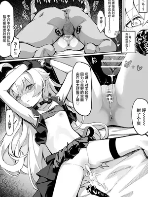 [ちぃずオレ] アイドルホシノ◯辱漫画5P (ブルーアーカイブ) [角都九阳个人汉化]_4