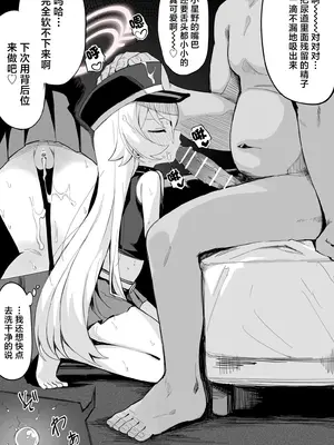 [ちぃずオレ] アイドルホシノ◯辱漫画5P (ブルーアーカイブ) [角都九阳个人汉化]_5