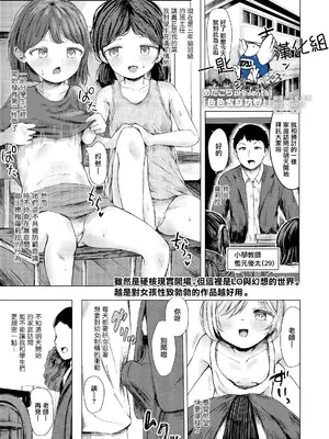 [めたこら] かていほうもんえっち！ (COMIC LO 2025年6月号)｜色色家庭訪問！ [一匙咖啡豆汉化组] [DL版]