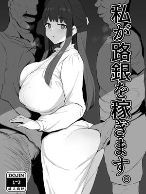 [ジャックとニコルソン (のりパチ)] 私が路銀を稼ぎます。1~2 (葬送のフリーレン)[中国翻訳][疏碼]