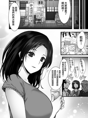 [姫屋 (阿部いのり)]妻のハジメテのオトコ-総集編1~3 [中国翻訳][疏碼]_005