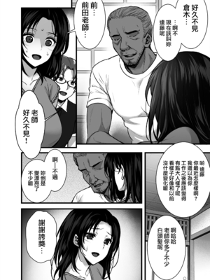 [姫屋 (阿部いのり)]妻のハジメテのオトコ-総集編1~3 [中国翻訳][疏碼]_007