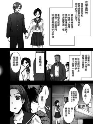 [姫屋 (阿部いのり)]妻のハジメテのオトコ-総集編1~3 [中国翻訳][疏碼]_009