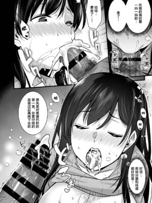 [姫屋 (阿部いのり)]妻のハジメテのオトコ-総集編1~3 [中国翻訳][疏碼]_072