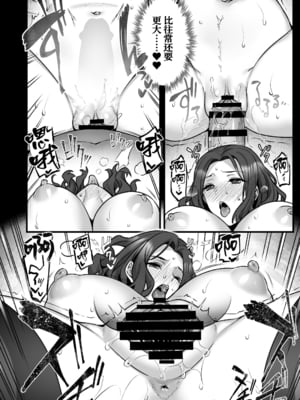 [姫屋 (阿部いのり)]妻のハジメテのオトコ-総集編1~3 [中国翻訳][疏碼]_146