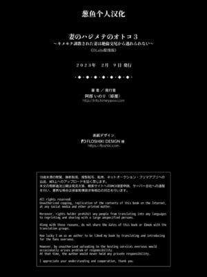 [姫屋 (阿部いのり)]妻のハジメテのオトコ-総集編1~3 [中国翻訳][疏碼]_159