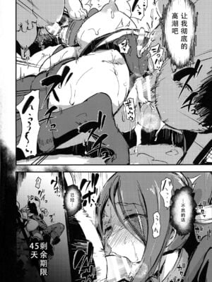 [イナフミン] 魔獣帝国秘史-上中下- ~夫のために快楽拷問に耐える亡国の王妃~[中国翻訳][疏碼][SM年上御姐熟女同萌互助会汉化]_059