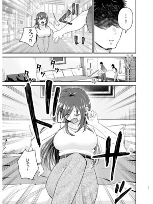 [たつわの里 (タツワイプ)] 負けヒロインをNTRしたい [DL版]_30