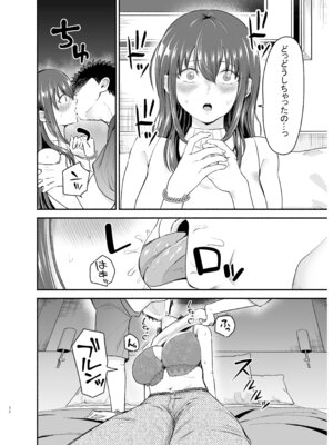 [たつわの里 (タツワイプ)] 負けヒロインをNTRしたい [DL版]_31