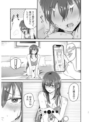[たつわの里 (タツワイプ)] 負けヒロインをNTRしたい [DL版]_34