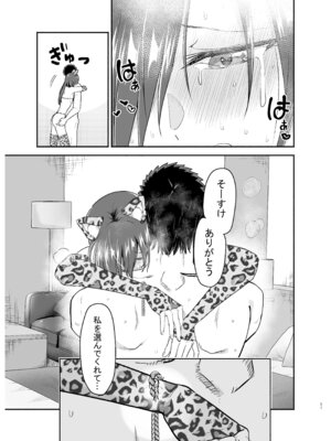 [たつわの里 (タツワイプ)] 負けヒロインをNTRしたい [DL版]_56