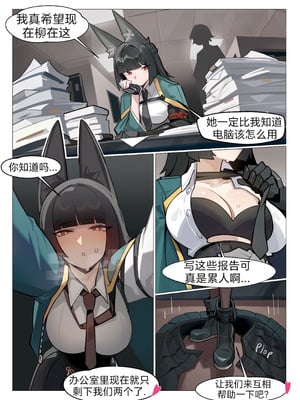 [Distr]和雅的互相帮助♥